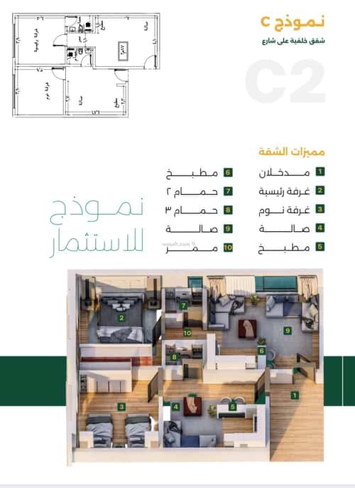 2 bedroom apartment in Al Safaa