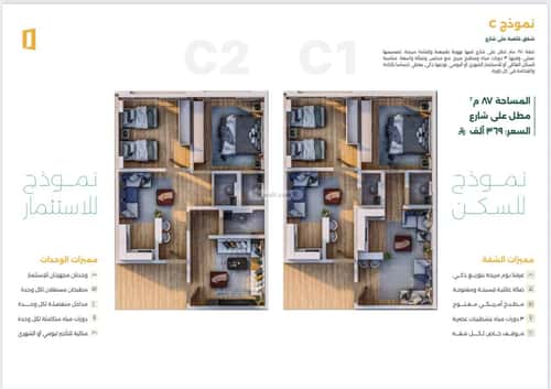 2 bedroom apartment in Al Safaa