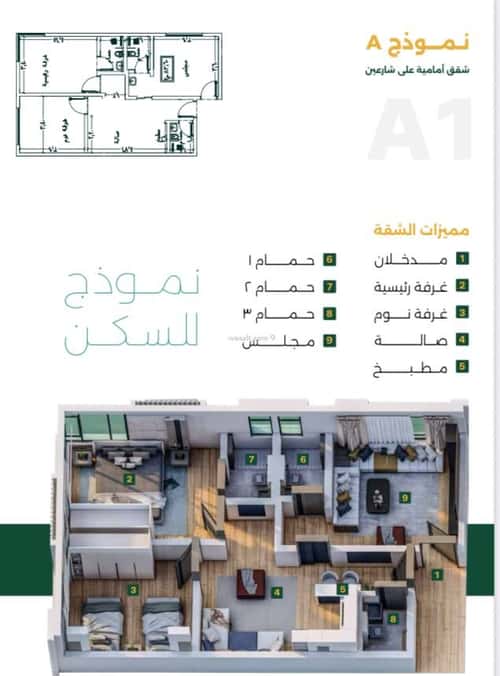 Apartment with 2 Bedrooms Al Safa, North Jeddah, Jeddah