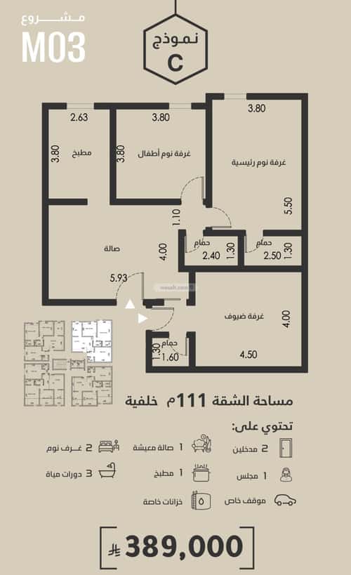 3 bedroom apartment in Al Faisaliyyah