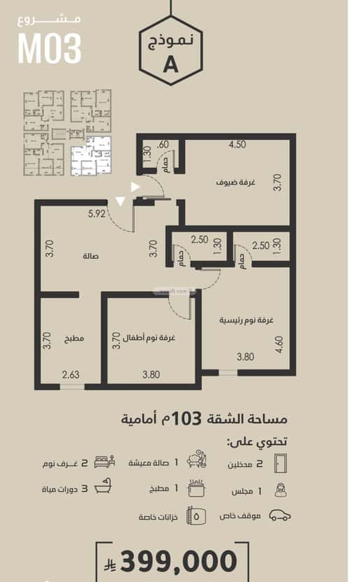 Apartment with 3 Bedrooms Al Faysaleyyah, North Jeddah, Jeddah