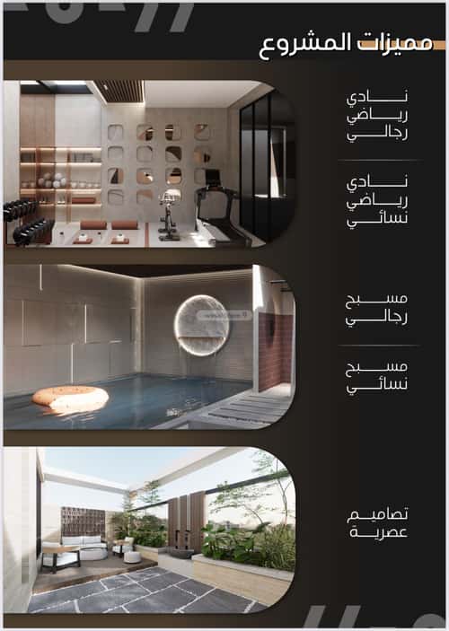 3 bedroom apartment in Al Zahra