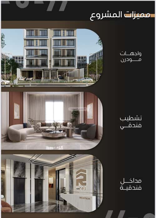 شقة 3 غرف في الزهراء