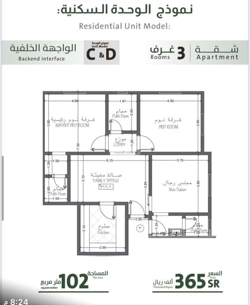 3 bedroom apartment in Al Rabwa