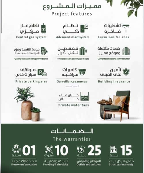 شقة 3 غرف في الربوة