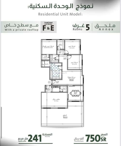 Apartment with 3 Bedrooms Al Rabbwah, North Jeddah, Jeddah