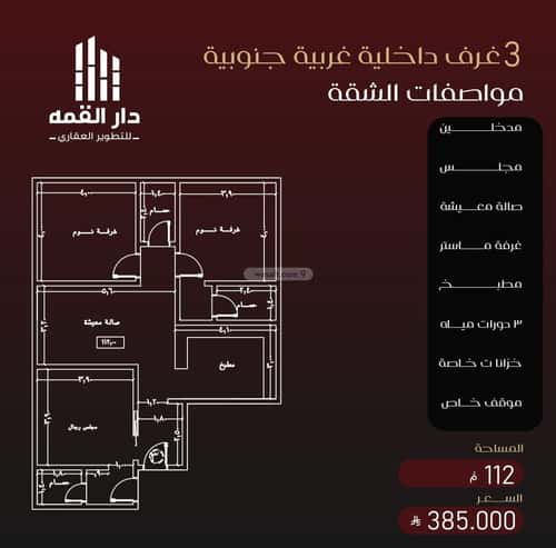 شقة 3 غرف في الفيصلية