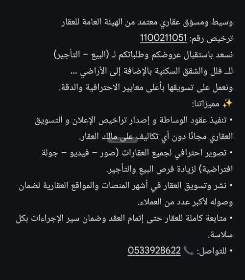 أرض 504 متر مربع شمالية شرقية على شارع 32م ضاحية الملك فهد، الدمام