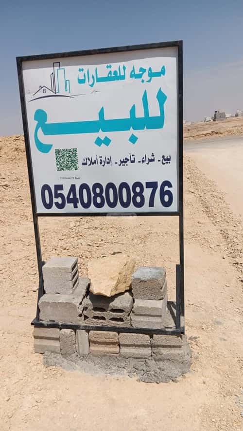 Land 750 SQM Facing South on 15m Width Street Dahiat Namar, West Riyadh, Riyadh