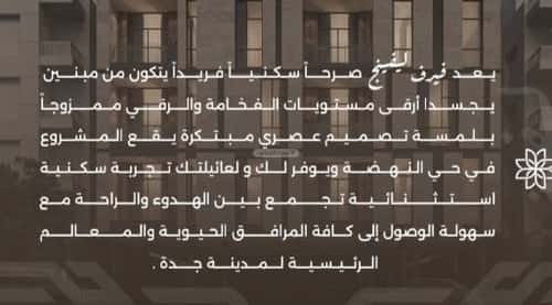 شقة 630 متر مربع ب 3 غرف النهضة، شمال جدة، جدة