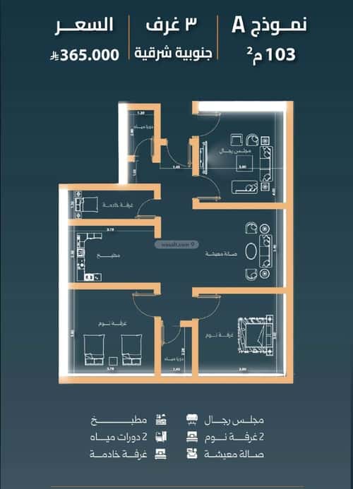 شقة 3 غرف في النزهة