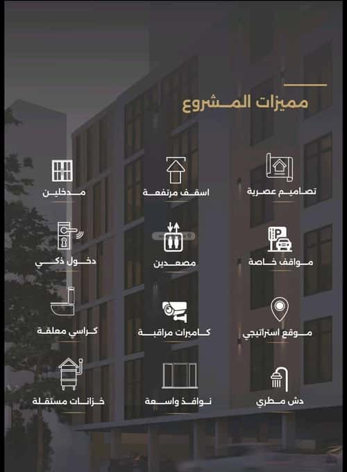 شقة 5 غرف في الصفاء