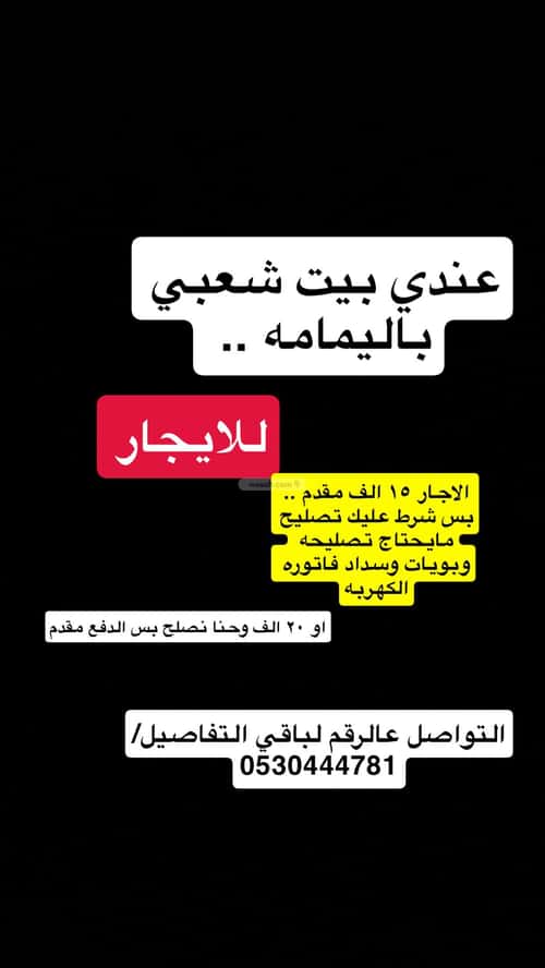 سينما للبيع بدر، جنوب الرياض، الرياض