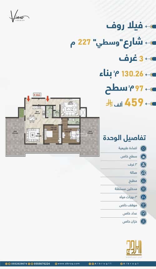 Apartment with 3 Bedrooms Al-Wisam, North Jeddah, Jeddah