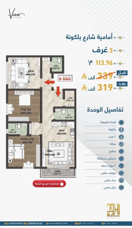 Apartment with 3 Bedrooms Al-Wisam, North Jeddah, Jeddah