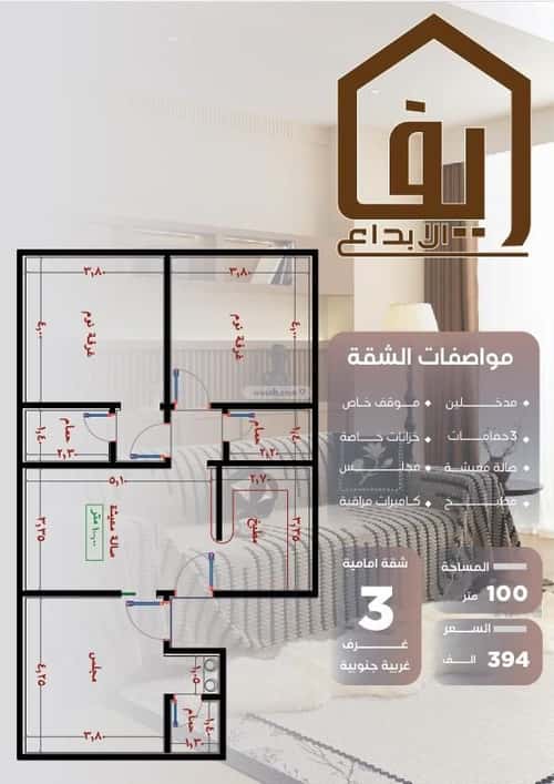 Apartment with 4 Bedrooms Al Nuzha, North Jeddah, Jeddah