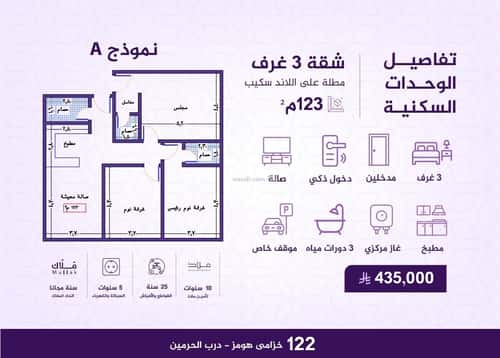 شقة ب 3 غرف الفيحاء، جنوب جدة، جدة