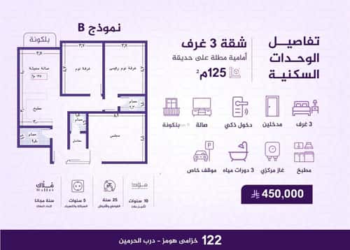 Apartment with 3 Bedrooms Al Faiha|A, South Jeddah, Jeddah
