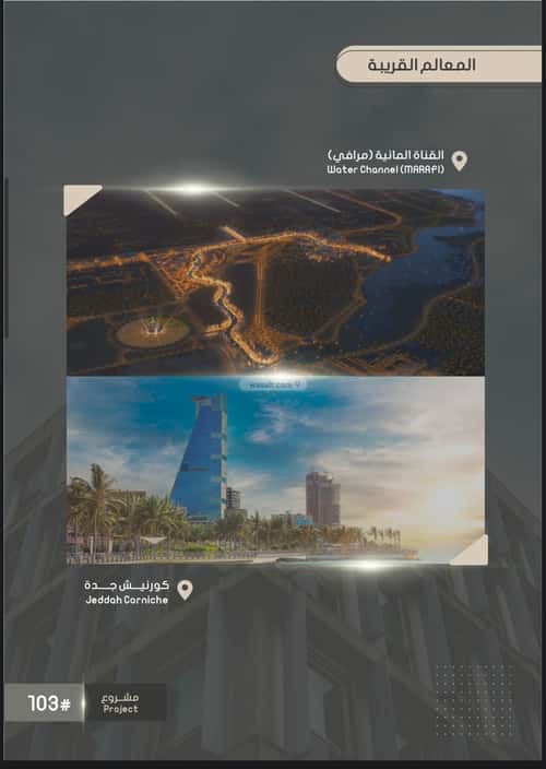 شقة 4 غرف في الصواري