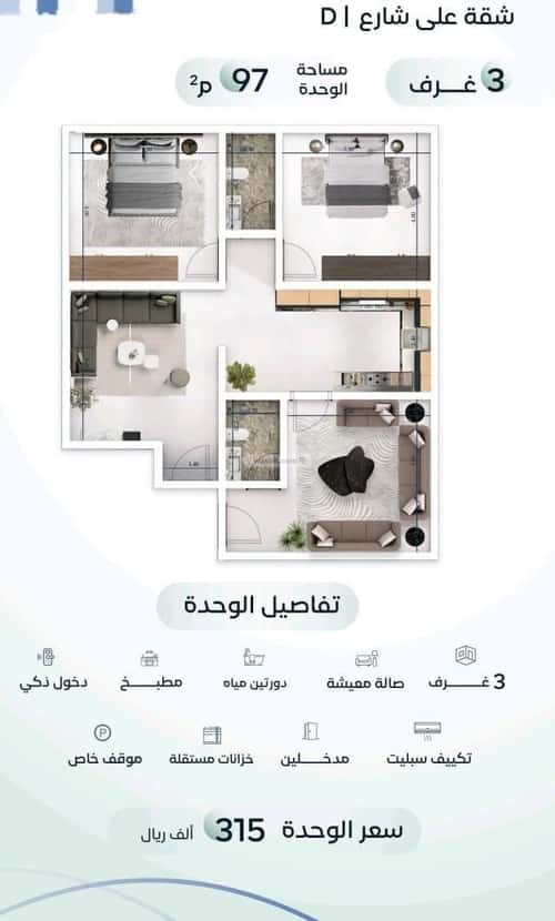 Apartment 2241 SQM with 3 Bedrooms Meshrefah, North Jeddah, Jeddah