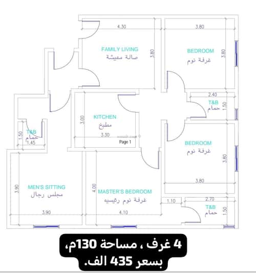 4 bedroom apartment in Al Nuzhah