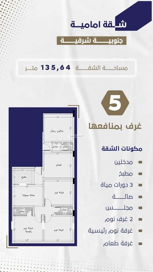 شقة 5 غرف في النعيم