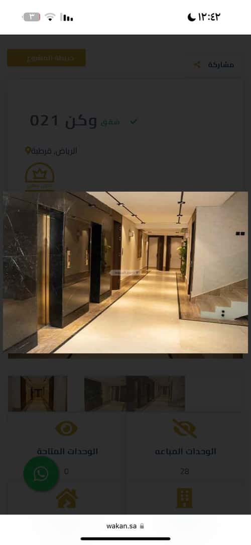 شقة ب 3 غرف قرطبة، شرق الرياض، الرياض