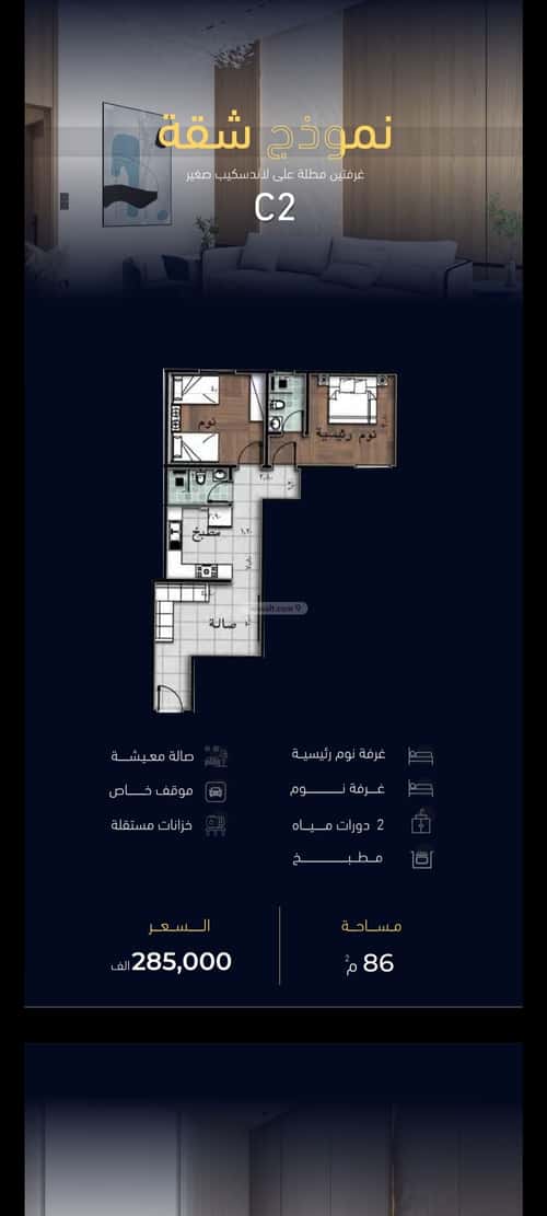 شقة 2 غرف في الصواري