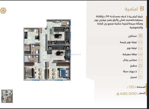 3 bedroom apartment in Al Naeem