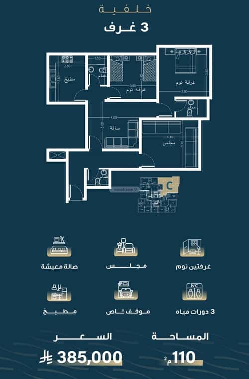 Apartment 1263 SQM with 3 Bedrooms Al Naseem, South Jeddah, Jeddah