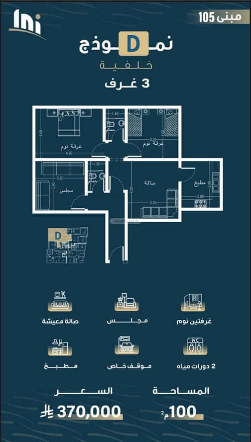 Apartment with 3 Bedrooms Al Naseem, South Jeddah, Jeddah