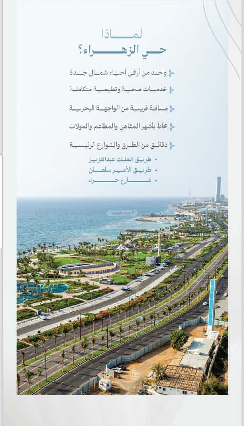 شقة 700 متر مربع ب 3 غرف الزهراء، شمال جدة، جدة