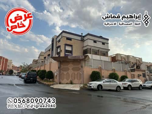 عمارة 737.5 متر مربع واجهة شمالية أم العراد، الطائف