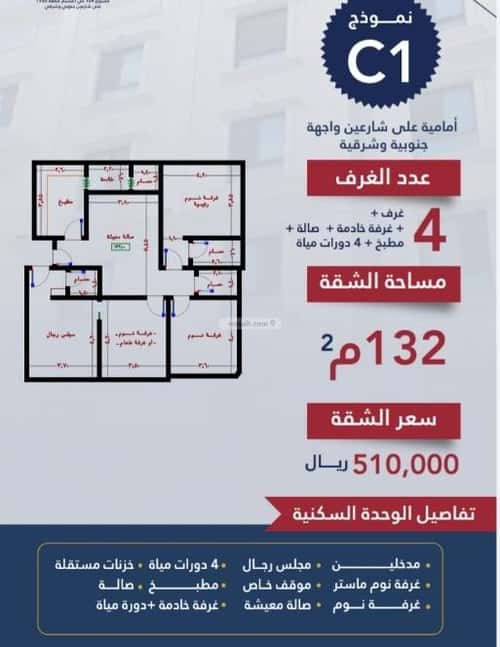 Apartment 688 SQM with 3 Bedrooms Al Naseem, South Jeddah, Jeddah