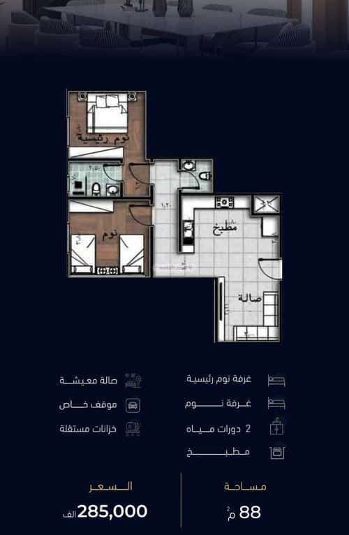 Apartment 2500 SQM with 2 Bedrooms Meshrefah, North Jeddah, Jeddah