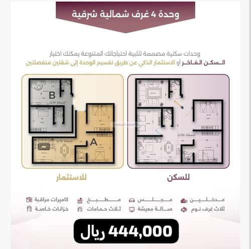 Apartment 649 SQM with 4 Bedrooms Al Sulaymaneyyah, South Jeddah, Jeddah
