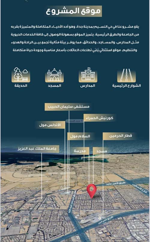 شقة 1263 متر مربع ب 3 غرف النسيم، جنوب جدة، جدة