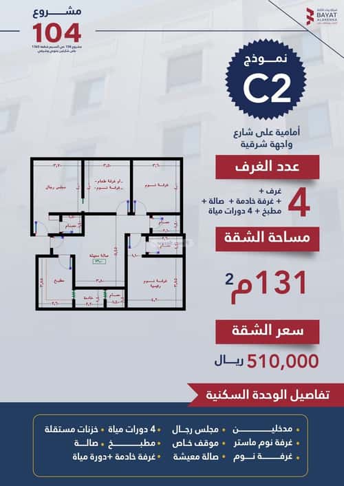 Apartment with 3 Bedrooms Al Naseem, South Jeddah, Jeddah