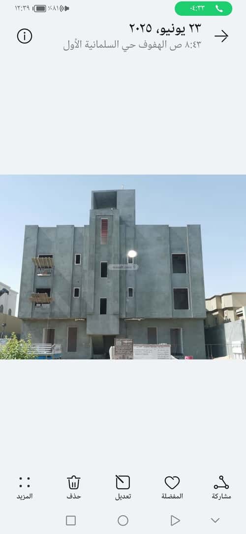 Apartment with 4 Bedrooms Al Salmaniyah 1st, Al Ahsa