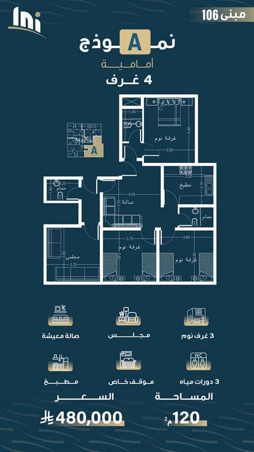 Apartment with 3 Bedrooms Al Naseem, South Jeddah, Jeddah
