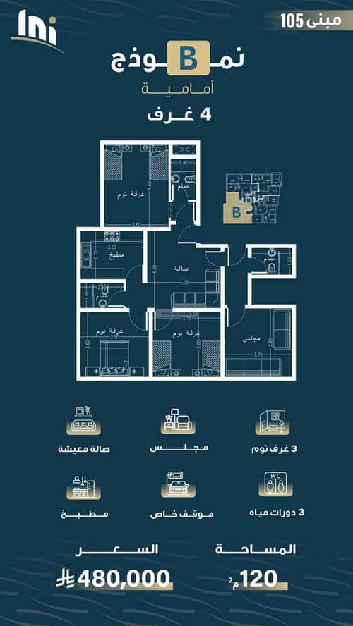 Apartment with 3 Bedrooms Al Naseem, South Jeddah, Jeddah