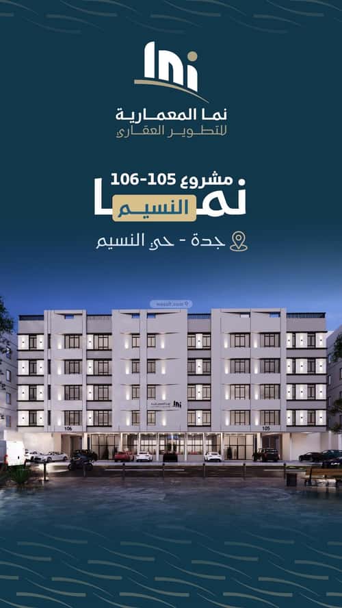 شقة ب 3 غرف النسيم، جنوب جدة، جدة