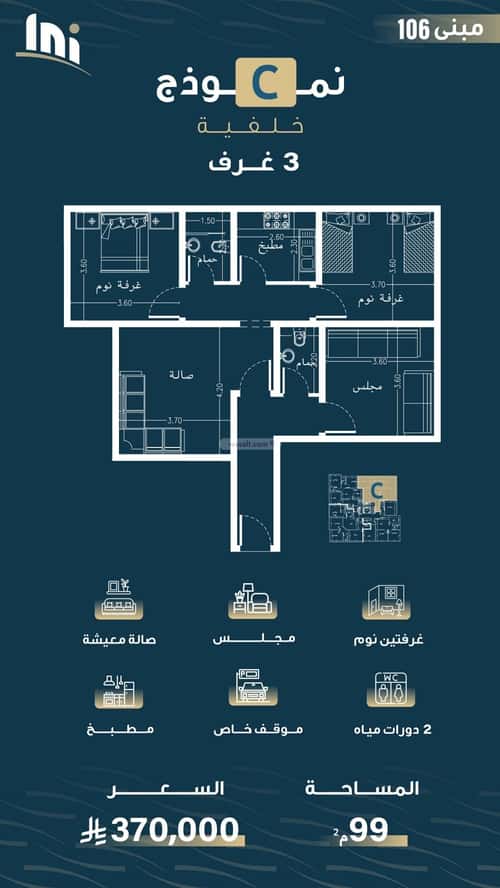شقة ب 3 غرف النسيم، جنوب جدة، جدة