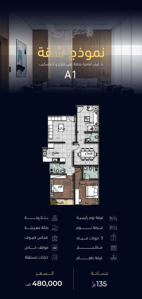 Apartment with 2 Bedrooms Meshrefah, North Jeddah, Jeddah