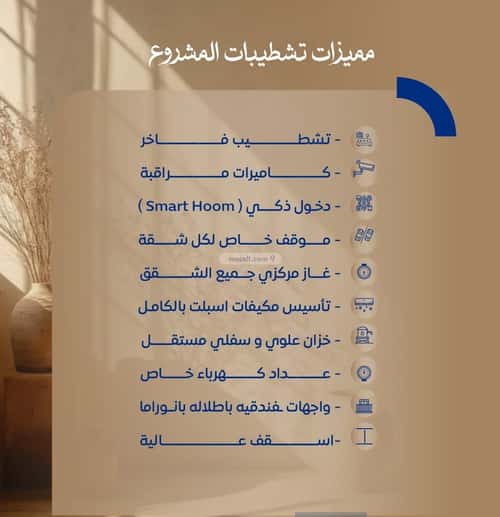 2 bedroom apartment in As Sawari