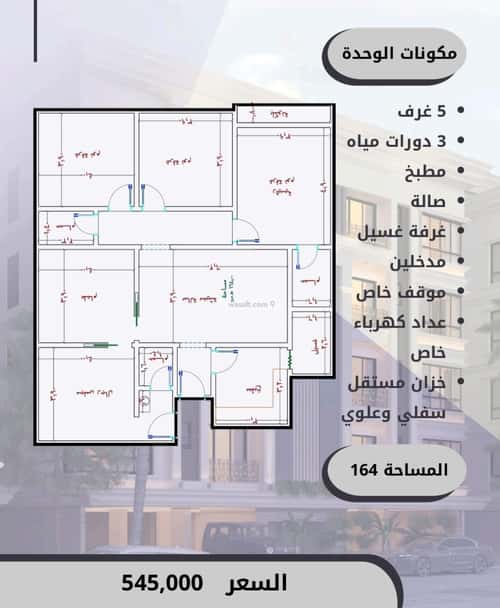 Apartment 803 SQM with 5 Bedrooms Al Swaryee, North Jeddah, Jeddah
