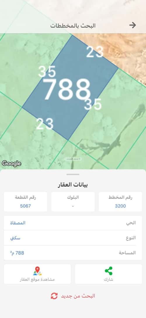 أرض 787.5 متر مربع شمالية على شارع 12م المصفاة، جنوب الرياض، الرياض