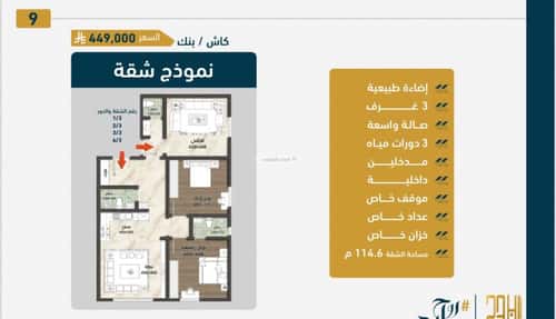 شقة ب 3 غرف الصواري، شمال جدة، جدة