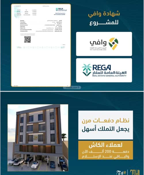 Apartment with 3 Bedrooms Al Swaryee, North Jeddah, Jeddah