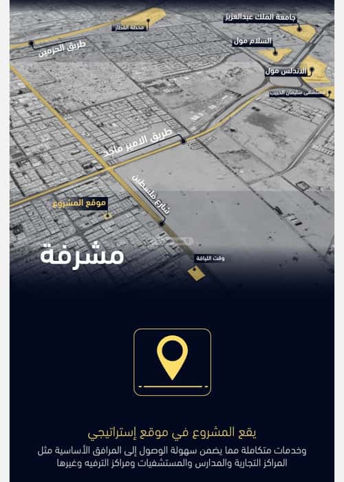 معرض للبيع مشرفة، شمال جدة، جدة